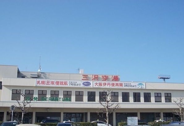 近くの三沢空港まで1,700m（徒歩22分）