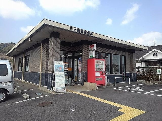 近くの日出藤原郵便局まで700m(徒歩9分)