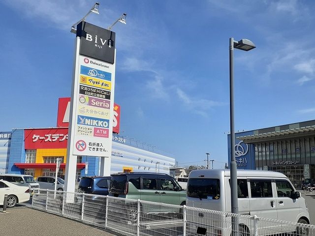 近くのBiVi日出まで1,400m(徒歩18分)