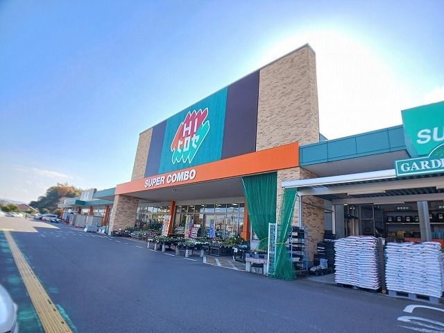 近くのHIヒロセ 大在店まで300m(徒歩4分)