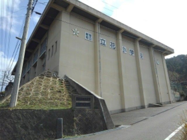 近くの新宮町立立花小学校まで2,600m（徒歩33分）