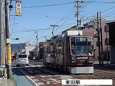 近くの東田駅まで450m（徒歩6分）