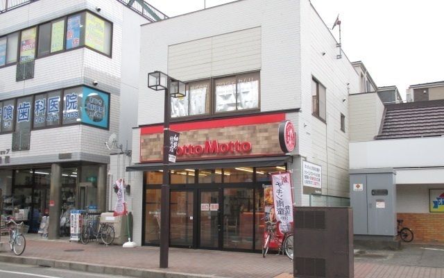 近くのほっともっと実籾店まで260m(徒歩4分)