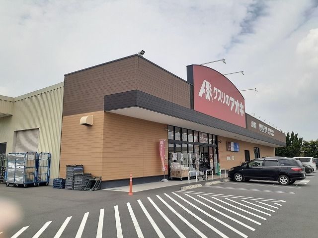近くのクスリのアオキ上新郷店まで250m（徒歩4分）