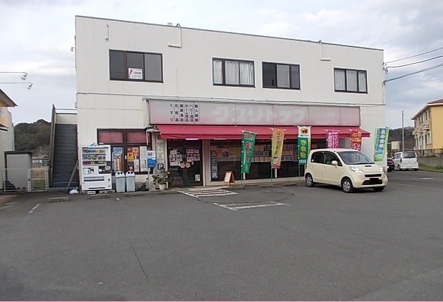 近くのクスリトップまで530m（徒歩7分）