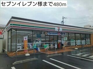 近くのコンビニまで480m（徒歩6分）