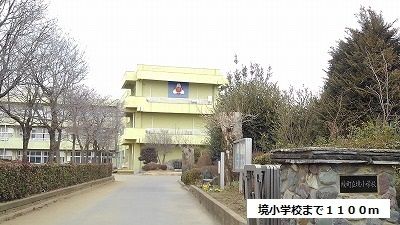近くの境小学校まで1,100m（徒歩14分）