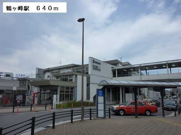 近くの鶴ヶ峰駅まで640m（徒歩8分）