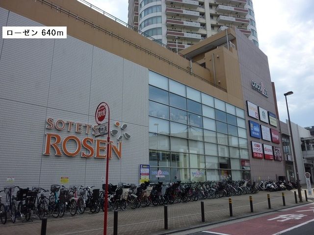 近くの相鉄ローゼンまで640m（徒歩8分）
