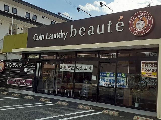 近くのコインランドリーまで550m(徒歩7分)
