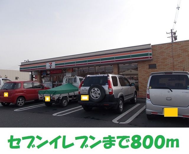 近くのセブンイレブン一ノ関バイパス店まで800m（徒歩10分）