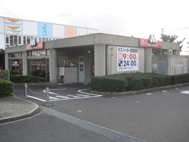 近くのモスバーガー出雲ドーム店まで450m（徒歩6分）
