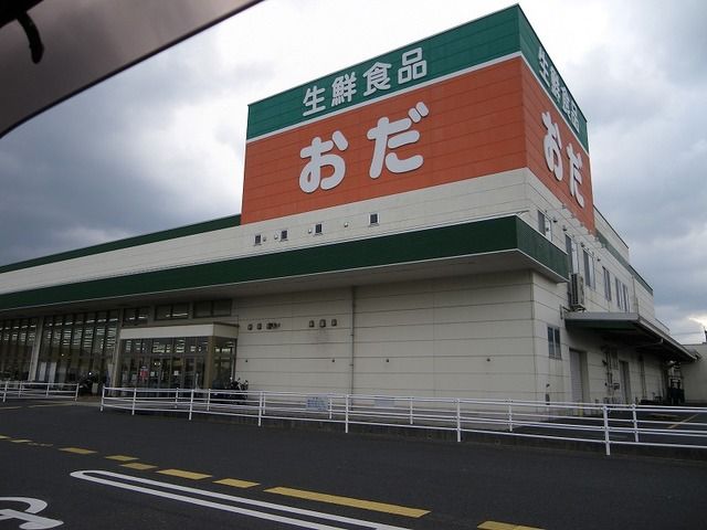 近くの生鮮食品おだ出雲店まで350m（徒歩5分）