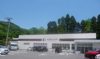 近くのココカラファイン仙石原店まで700m（徒歩9分）