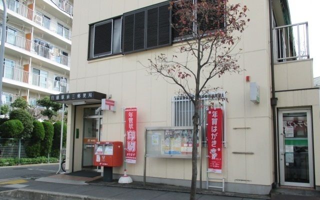 近くの行徳駅前三郵便局まで230m（徒歩3分）