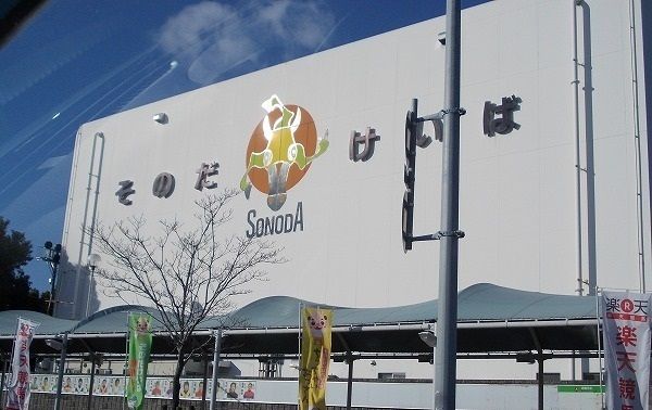 近くの園田競馬場まで550m（徒歩7分）