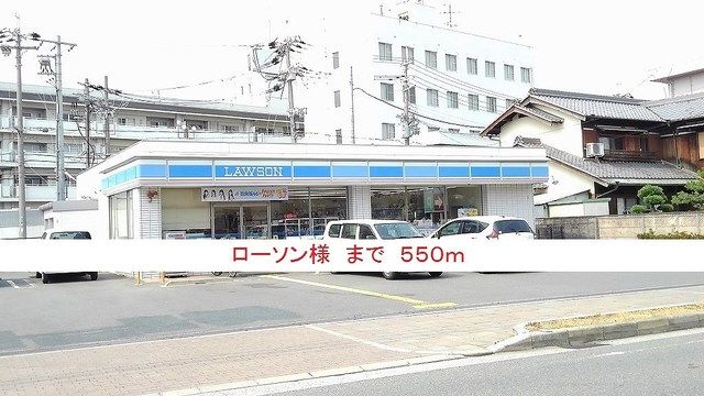 近くのコンビニまで550m（徒歩7分）