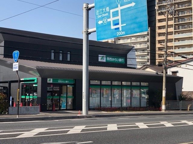 近くの関西みらい銀行草津南支店まで1,400m（徒歩18分）
