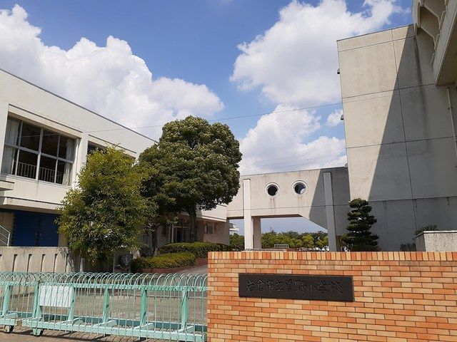近くの岩倉市立　曽野小学校まで485m（徒歩7分）