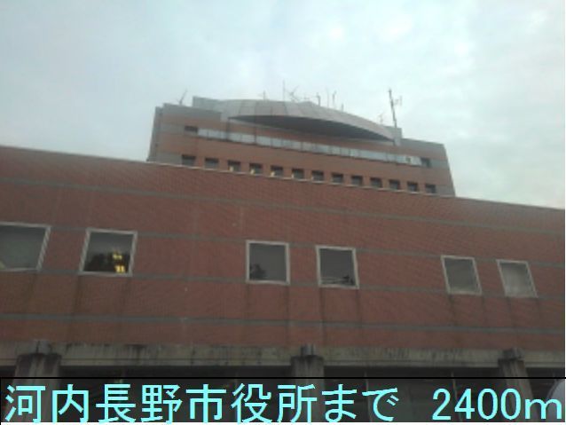 近くの河内長野市役所まで2,400m（徒歩30分）