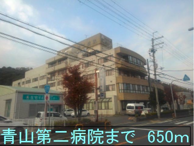 近くの青山第二病院まで650m（徒歩9分）