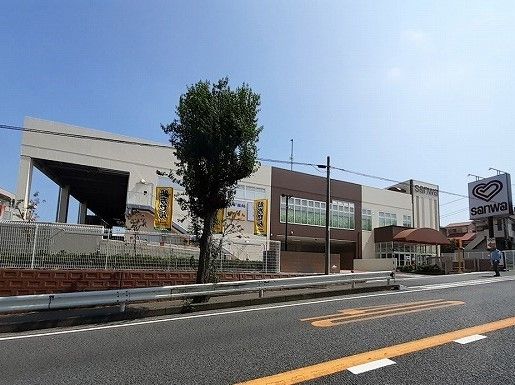 近くのスーパーまで260m（徒歩4分）