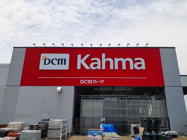 近くのＤＣＭ春日井西店まで450m（徒歩6分）