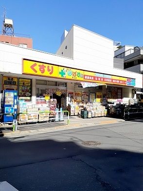 近くのどらっぐぱぱす駒込店まで124m(徒歩2分)