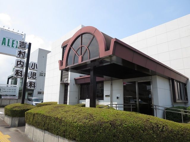 近くの吉村内科小児科まで450m(徒歩6分)