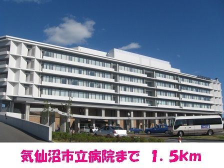 近くの気仙沼市立病院まで1,500m（徒歩19分）