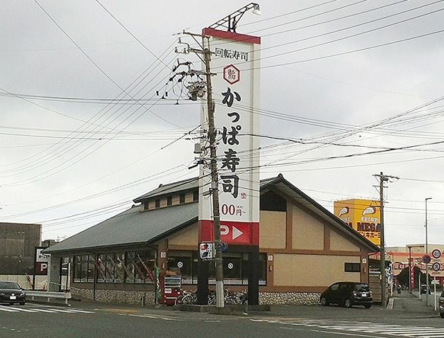 近くのかっぱ寿司浜松東若林店まで500m（徒歩7分）
