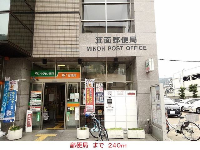 近くの郵便局まで240m(徒歩3分)