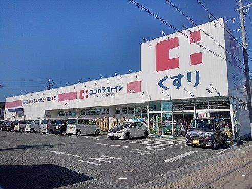 近くのココカラファインまで450m(徒歩6分)