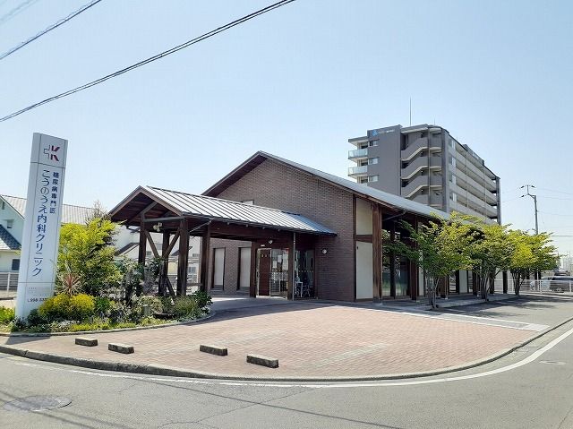 近くのこうのうえ内科クリニック様まで700m（徒歩9分）