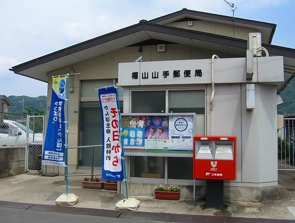 近くの郵便局まで360m（徒歩5分）