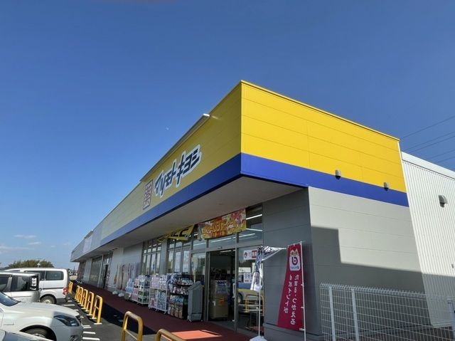 近くのドラッグストアまで550m（徒歩7分）