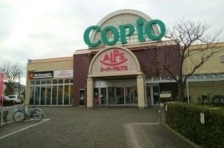 近くのコピオまで500m(徒歩7分)