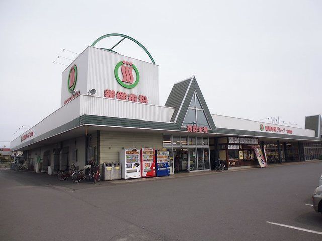 近くのスーパーまで140m（徒歩2分）