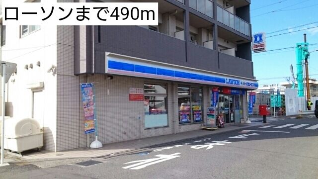 近くのコンビニまで490m（徒歩7分）