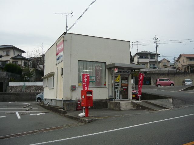 近くの宮領簡易郵便局まで700m（徒歩9分）