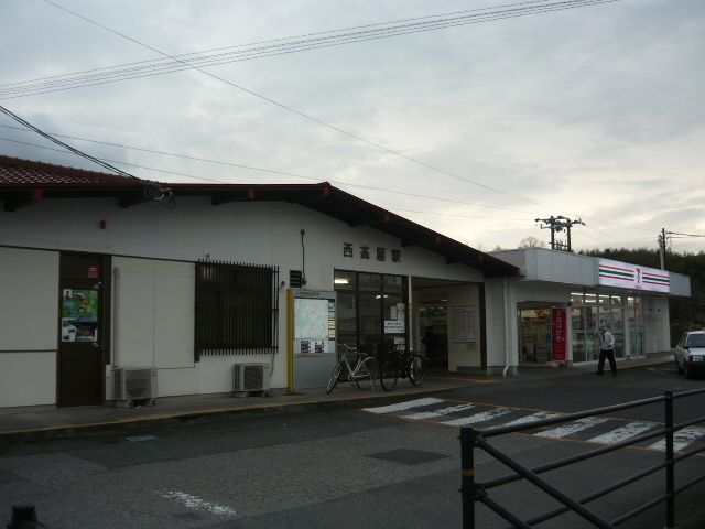近くのJR西高屋駅まで1,400m（徒歩18分）