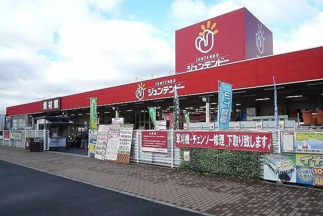 近くのジュンテンドー高屋店まで2,600m(徒歩33分)