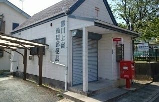 近くの郵便局まで260m（徒歩4分）
