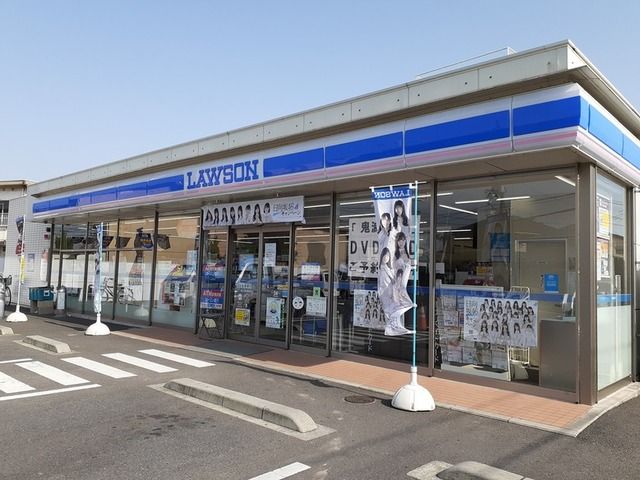 近くのローソンさんまで650m（徒歩9分）