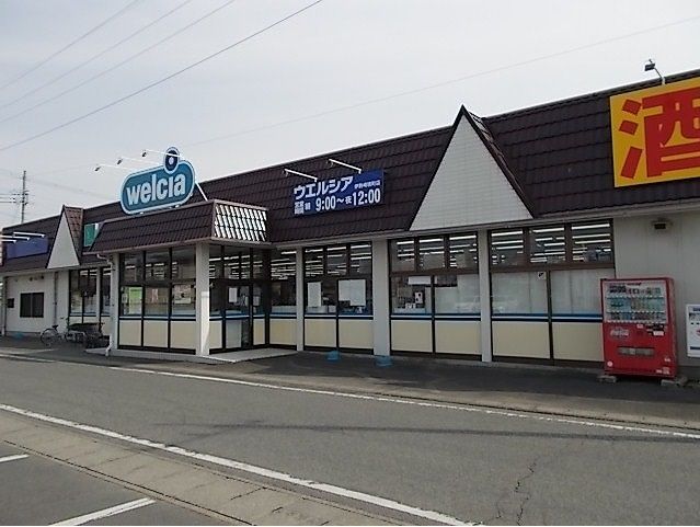 近くのウエルシア伊勢崎店まで1,700m（徒歩22分）