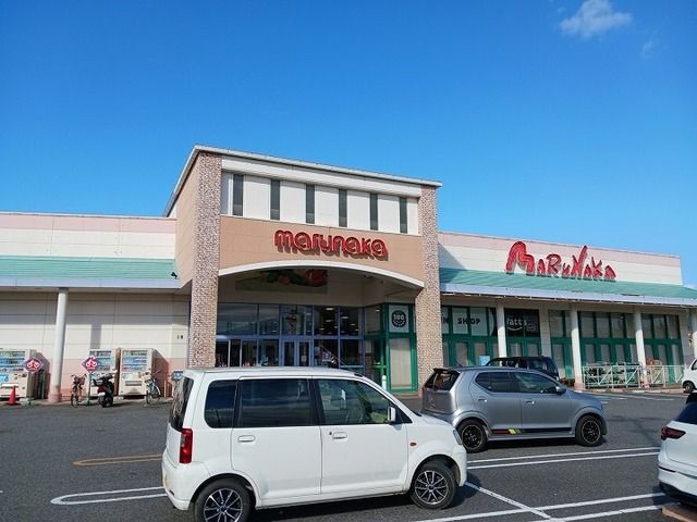 近くのマルナカ水田店さんまで550m（徒歩7分）