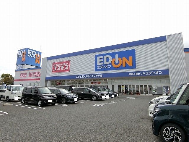 近くのコスモス大垣ベルプラザ店まで1,300m(徒歩17分)