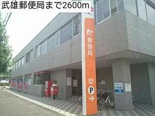 近くの武雄郵便局まで2,600m（徒歩33分）