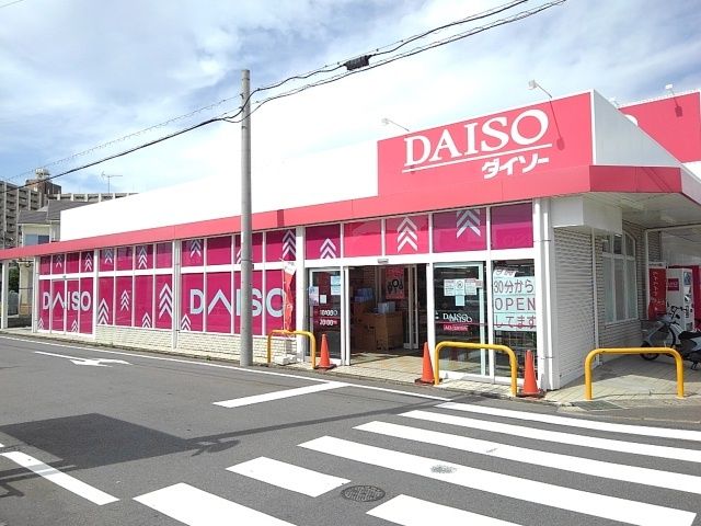 近くのダイソーまで450m（徒歩6分）
