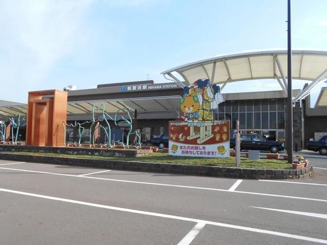 近くのJR新居浜駅まで1,100m(徒歩14分)